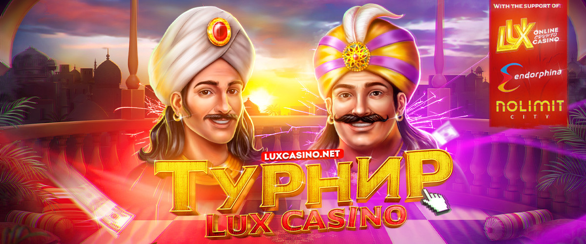Турнир в Lux Casino